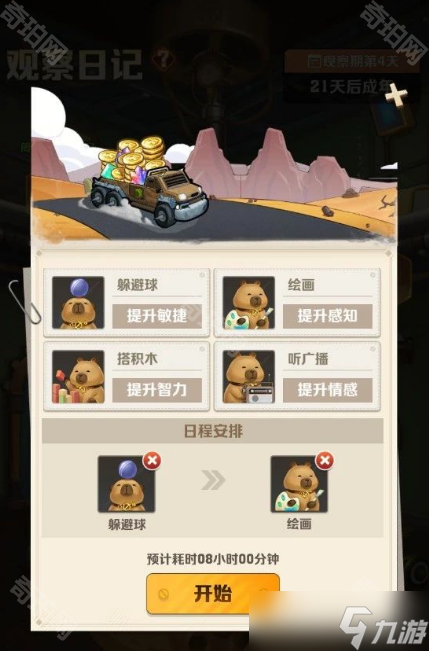 《向僵尸开炮》S3赛季观察日记活动介绍