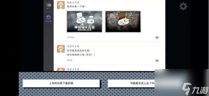 《拣爱》全章节通关攻略大全