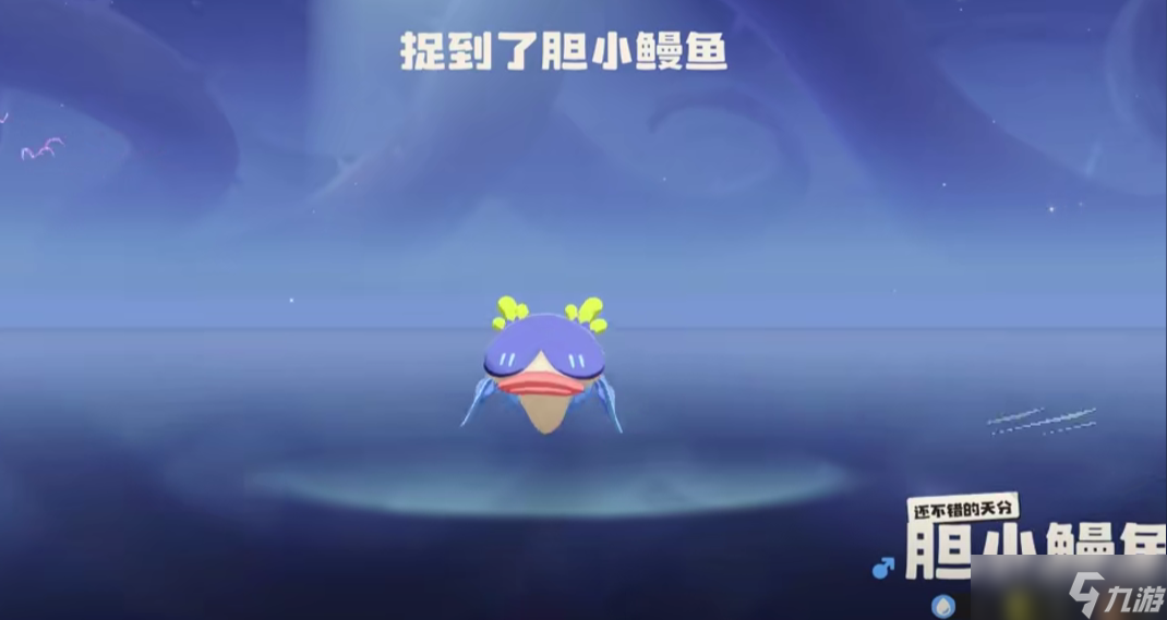 洛克王国世界闪电鳗鱼怎么获取-闪电鳗鱼获取攻略