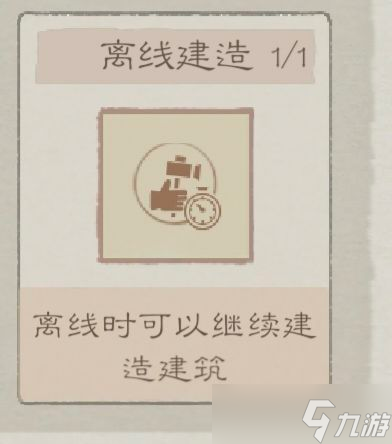 桃源记2全方面详细新手攻略教程——天工院和鱼溪村