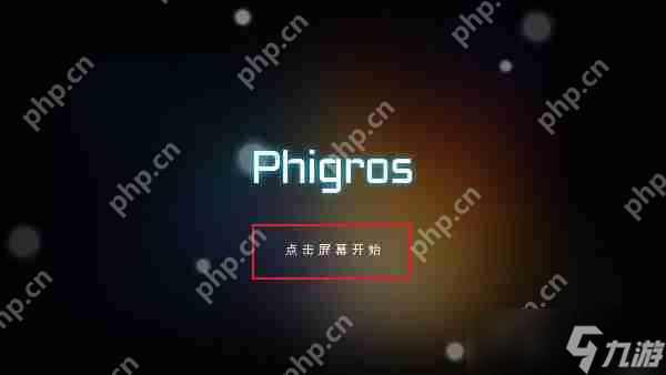 phigros自制谱玩法攻略