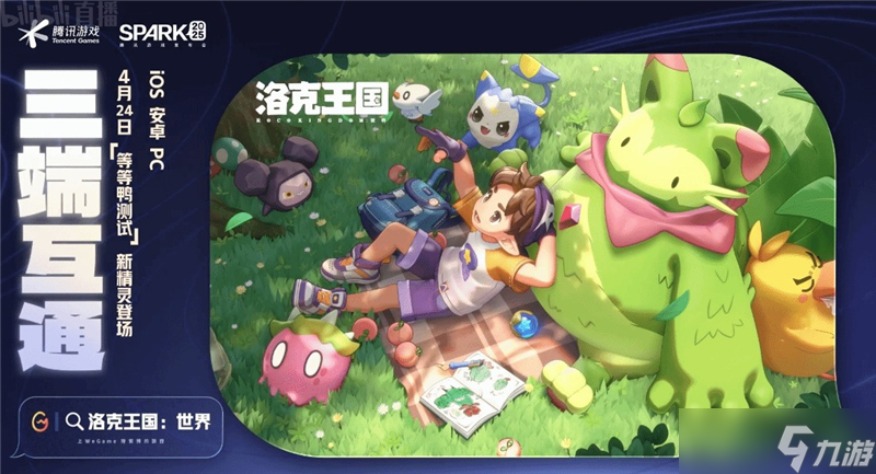 洛克王国世界更新预告一览