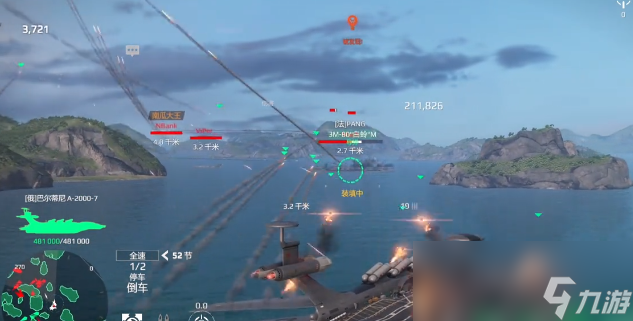《现代战舰》地效飞行器巴尔蒂尼介绍