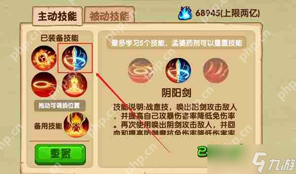造梦西游ol哪吒技能搭配攻略