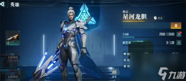 群星纪元星河龙胆搭配推荐分享