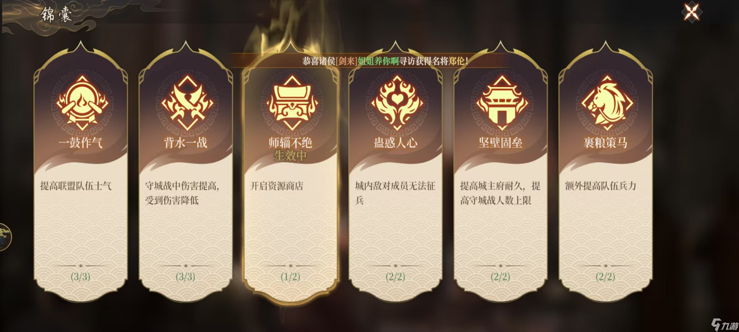 《封神：开天》新手攻略大全