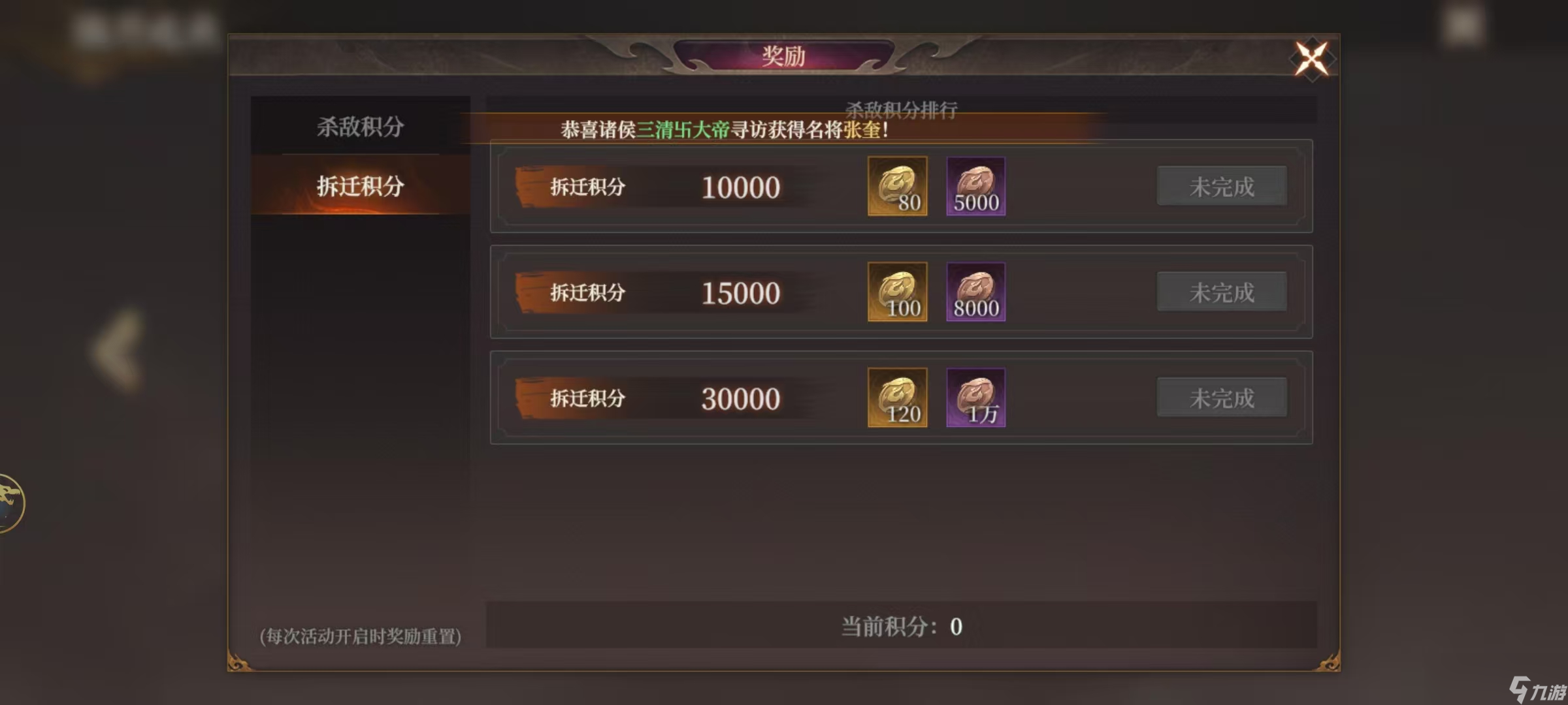 《封神：开天》新手攻略大全