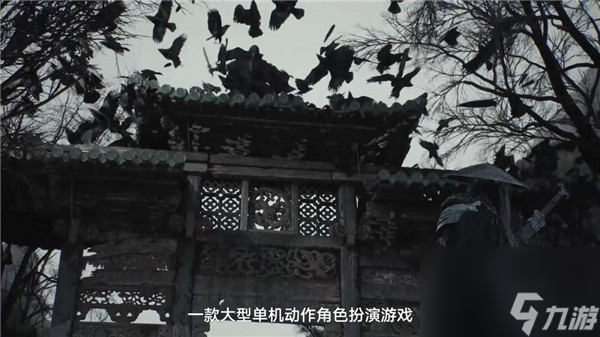 影之刃零将在今年公布发售日期