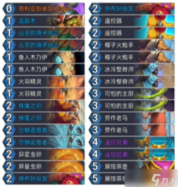 《炉石传说》翡翠梦境版本茶壶恶魔猎手卡组攻略