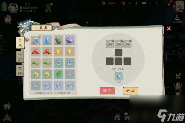 桃源记2装备怎么升级 桃源记2装备升级方法