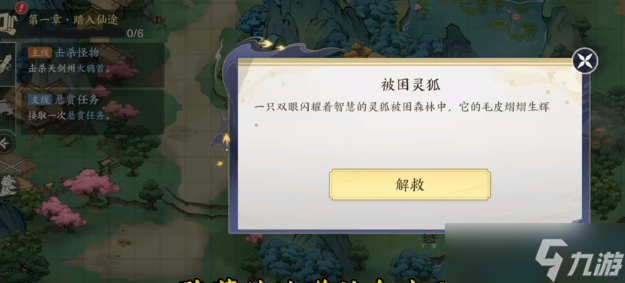 《掌门下山》副本入口位置一览