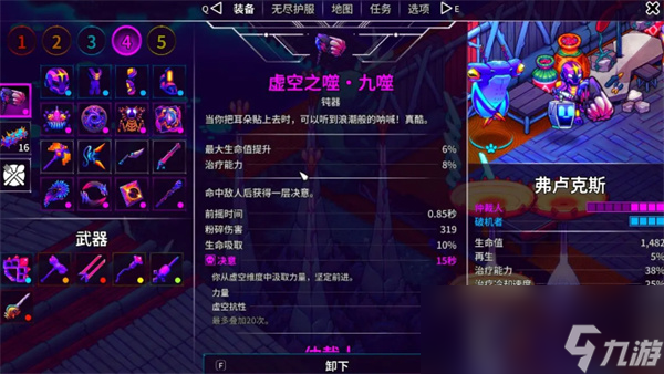 《崩溃大陆2》强力流派推荐