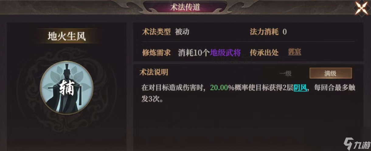 《封神：开天》致胜仙师卡包分析