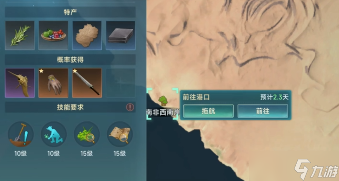 大航海时代传说圣母之画任务怎么做