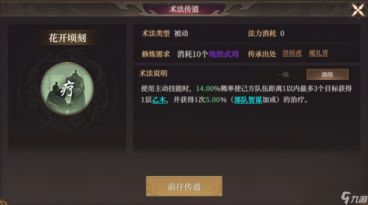 《封神：开天》致胜仙师卡包分析