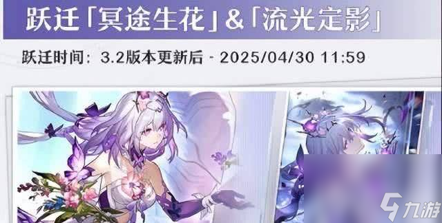崩坏星穹铁道可获得遗器的副本有哪些 副本任务汇总整理