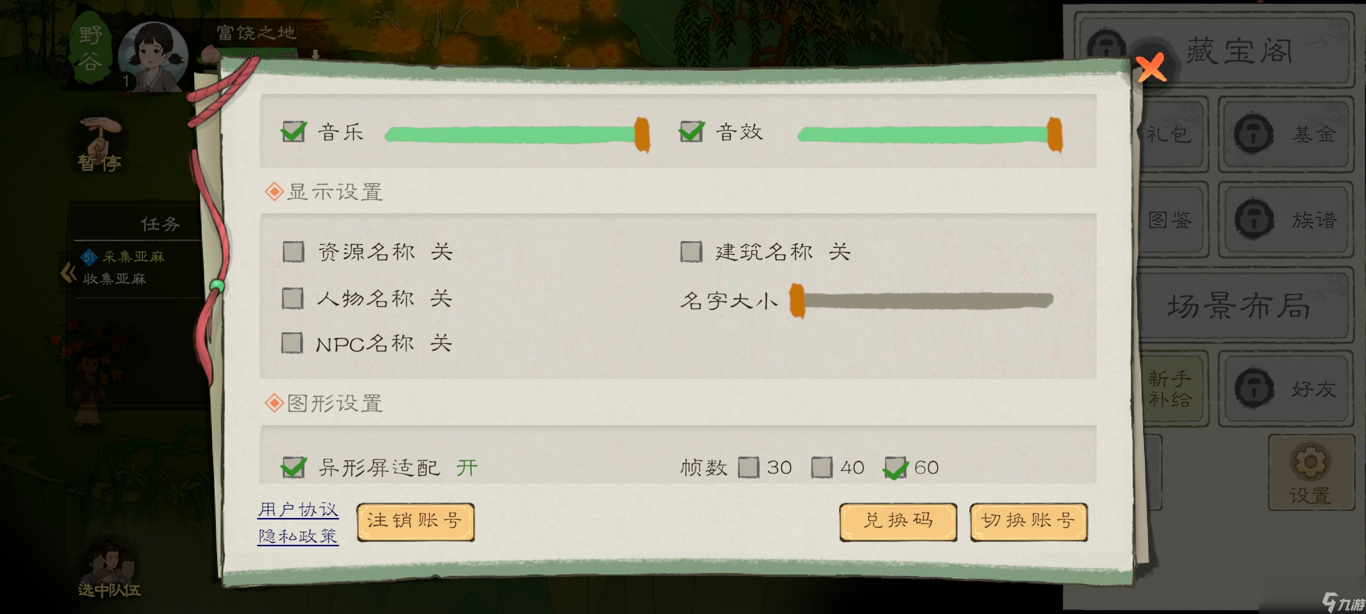 《桃源記2》全方面詳細新手攻略教程