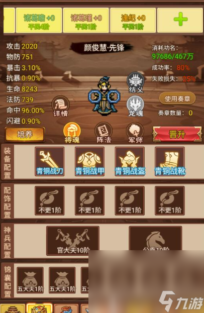 三国志攻城游戏哪些值得玩2025 必玩的三国志攻城游戏分享截图