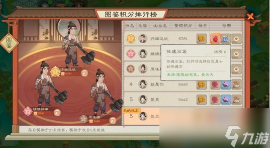 《桃源记2》魂石获取方法