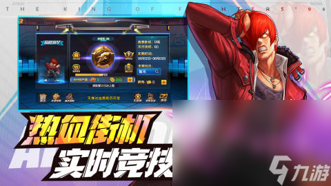 98拳皇游戏有哪些介绍2025 必玩的98拳皇游戏汇总截图