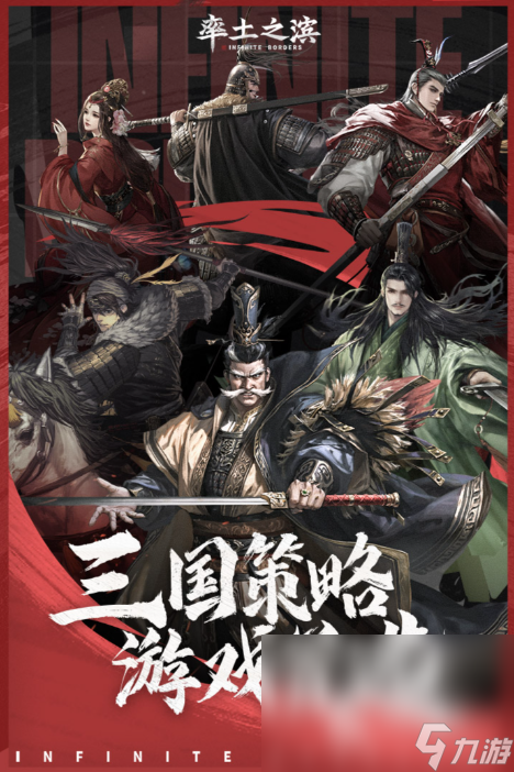 好玩的三国网游排行榜2025 人气较高的三国网游合集