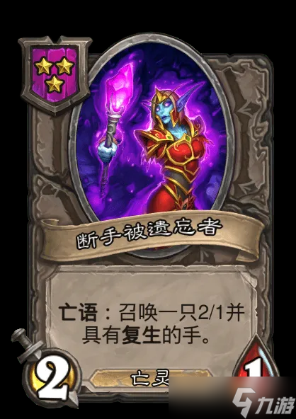 《炉石传说》亡灵/海盗酒馆战棋全新内容一览