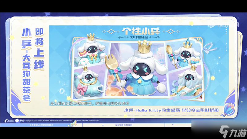 王者荣耀五五十大福利4月23日开启-联动皮肤、星星卡、蔷薇之心免费