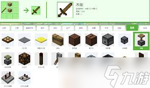 我的世界工具合成表图片详解有什么