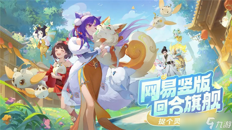 灵兽大冒险玩法介绍介绍