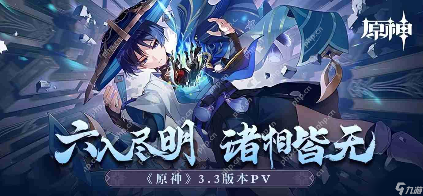 原神3.3版本新增活动任务玩法有哪些-3.3版本新增活动玩法攻略汇总