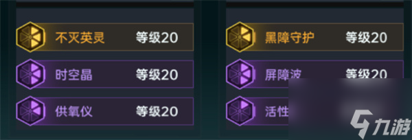 群星纪元紫卡技能使用方法分享