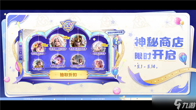 王者荣耀五五十大福利4月23日开启-联动皮肤、星星卡、蔷薇之心免费