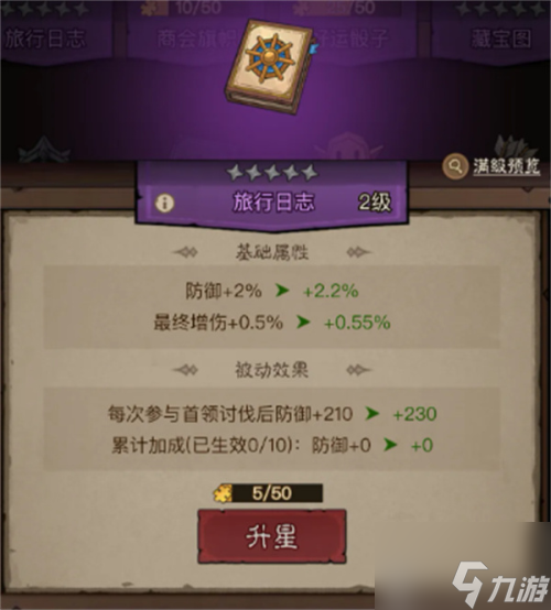 英雄没有闪遗物养成指南 英雄没有闪遗物养成攻略