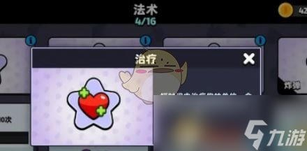 《爆裂小队》最强法术选择推荐