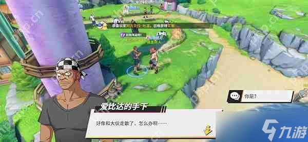 航海王热血航线风车村探索任务完成攻略