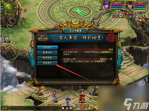《问道》神威助力赢豪礼,海量好礼等你来拿