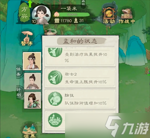 桃源记2平民困难模式玩法指南