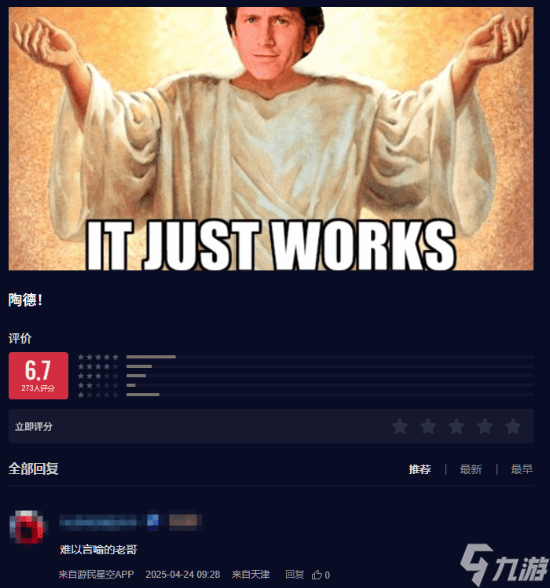 《上古卷轴4：湮灭重制版》游民评分出炉 老哥们最关心的竟不是游戏？