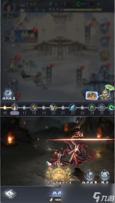 《云深掌門路》心魔試煉玩法介紹