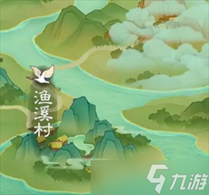 桃源记2天工院和鱼溪村详细解析
