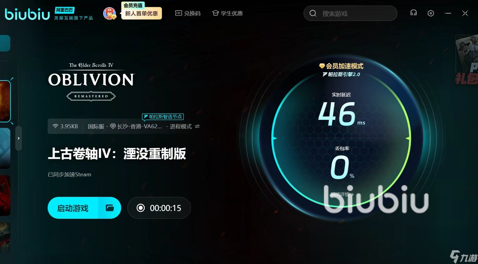 上古卷轴4湮灭重制版发售价格是多少 老滚4重制版发售平台介绍