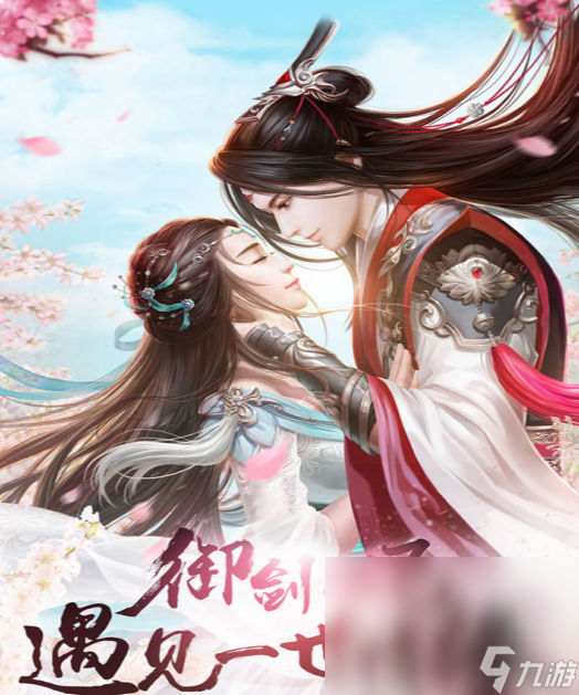 2025精彩的仙侠手机游戏分享哪个最好 热门的仙侠手机游戏榜单截图