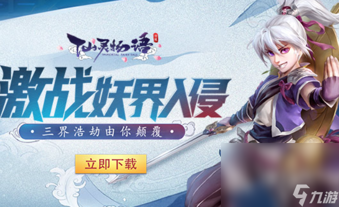 回合制珍兽神兽仙兽手游有哪些2025 热门回合制珍兽神兽仙兽手游分享