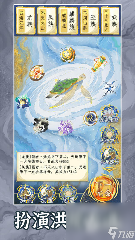 好玩一点的修仙手游在哪里 2025免费的修仙手游大全