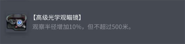 坦克世界AMX1357配件选择推荐