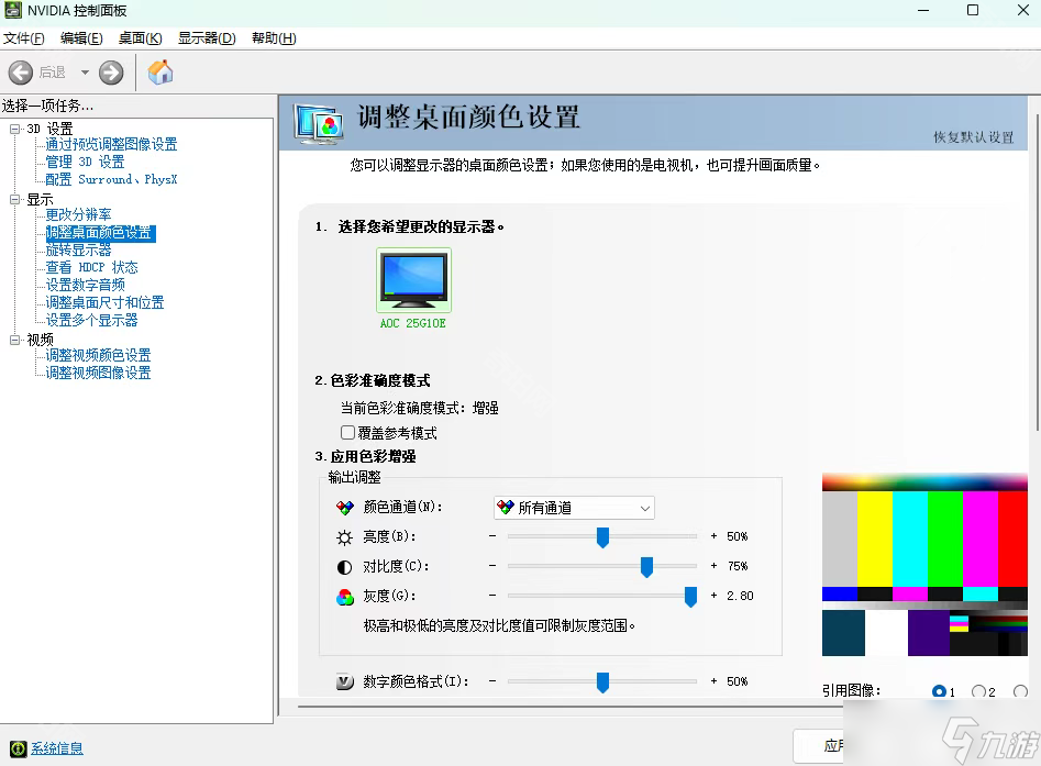 《三角洲行动》S4赛季夜战N卡滤镜简单设置教程