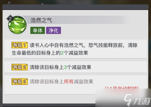 《三千幻世》石学晋角色测评