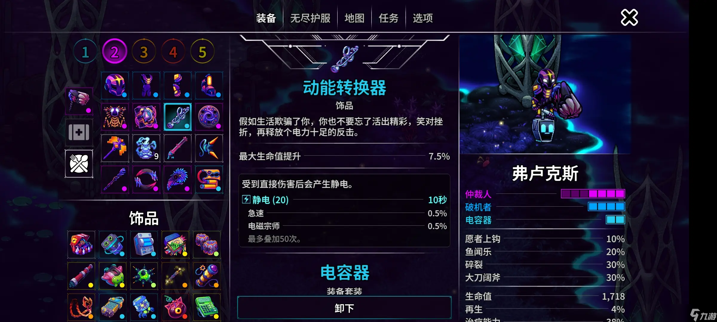 崩溃大陆2仲裁虚空轮椅套搭配推荐