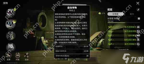 萤火突击宠物攻略及图鉴大全