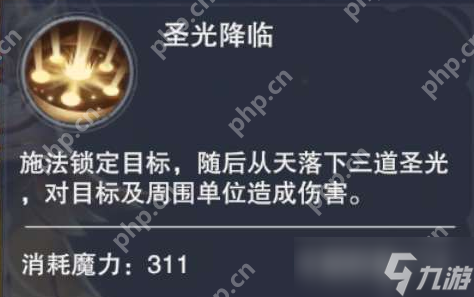 新神魔大陆神官技能介绍